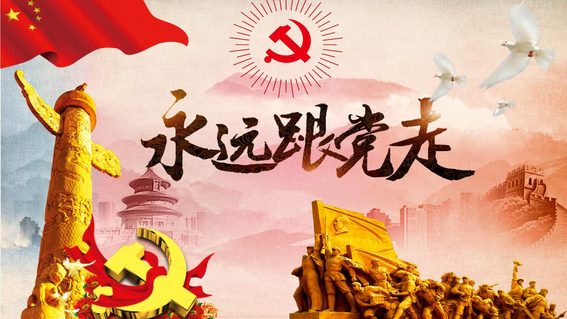 【乐行族│党建主题】百年恰是风华正茂，象山“红色之旅”，欢迎各企事业单位订制