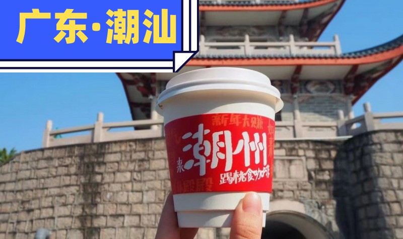 【乐行族宁波独立团|潮汕4天|包含动车】4月15日/28日/5月1日（三期），品早茶文化、尝私厨菜、南澳岛渔排、牛肉火锅等逛吃休闲度假之旅！