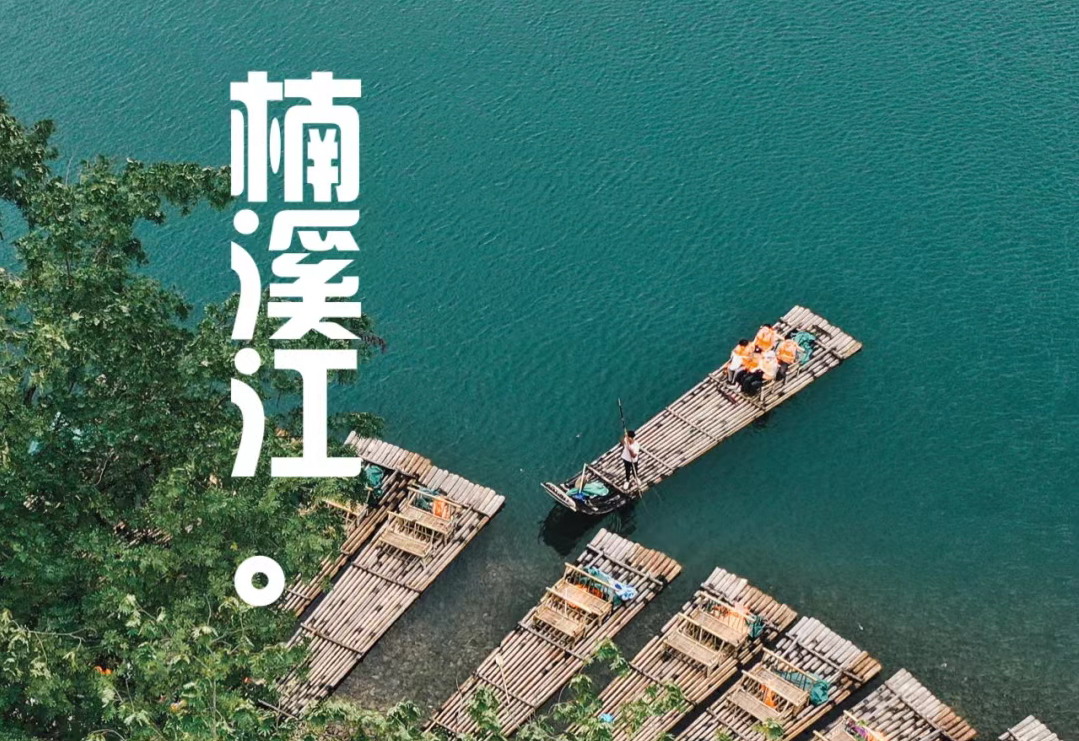 【山水画摇篮楠溪江|休闲2天】5月4-5日，人工竹筏，静谧古村，带你领略浙南的山水画摇篮！