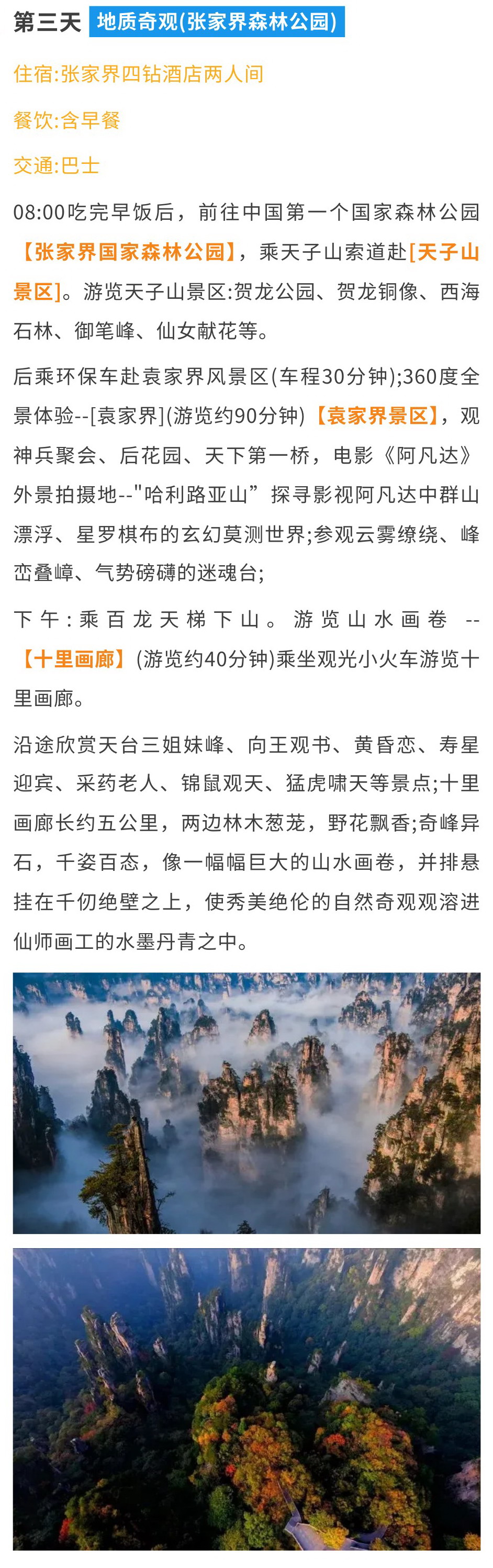 行程3.jpg 行程3.jpg