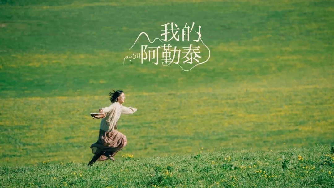 【乐行族独立团|北疆我的阿勒泰7天】 7月22/8月8日 喀纳斯+禾木+阿禾公路，入住喀纳斯小木屋，与自然共眠，慢行我的阿勒泰。