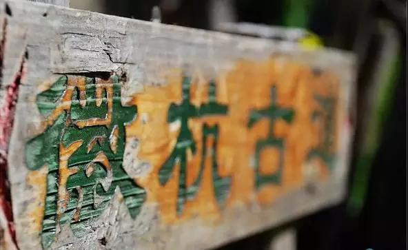 【徽杭古道杜鹃花开|徒步2天】 5月3-4日，徽杭古道，用脚步跨越皖浙两省，新驴的毕业之旅！经典徒步路线。