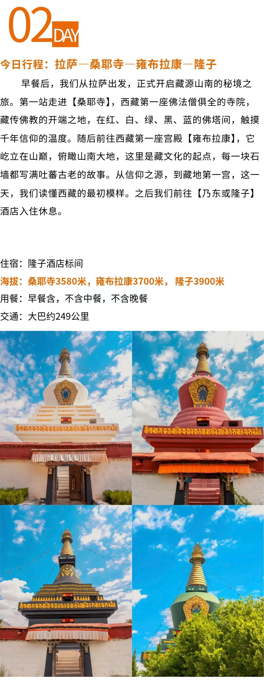 行程2.jpg 行程2.jpg