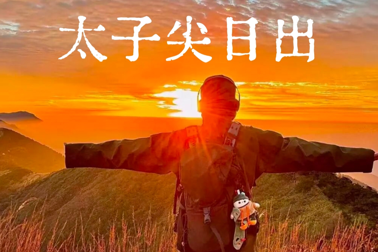 【杭州|太子尖2天休闲】6月20-21日（端午） 太子尖追日出云海，漫步 在森林氧吧十门峡景区，赏龙门飞瀑！