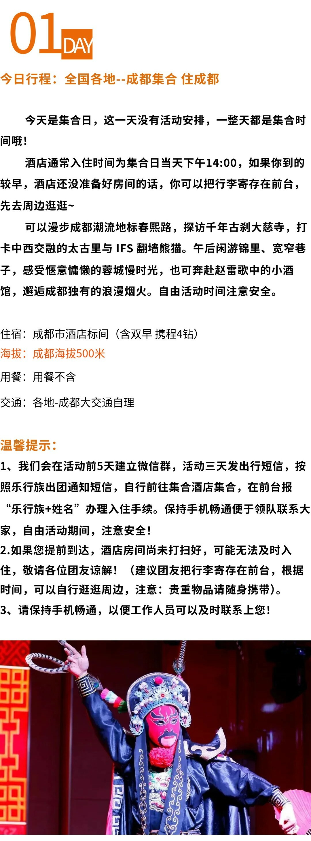 行程1-1.jpg