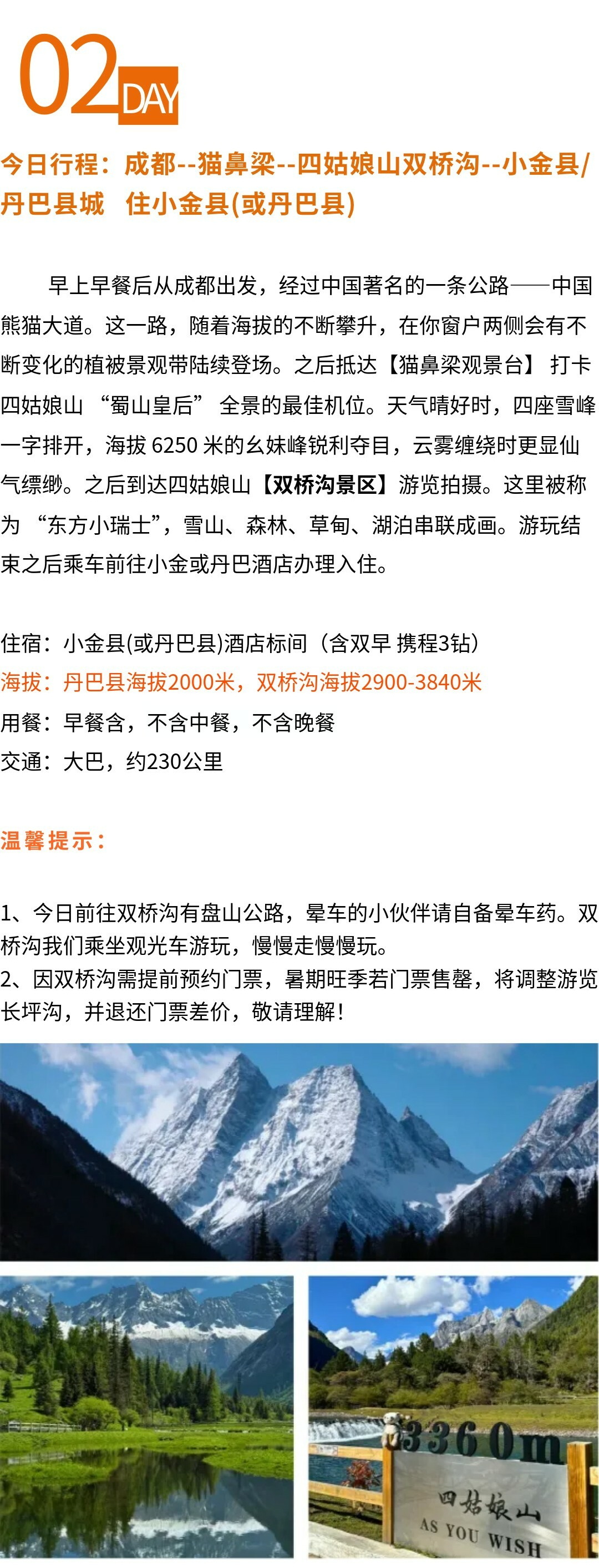 行程2.jpg