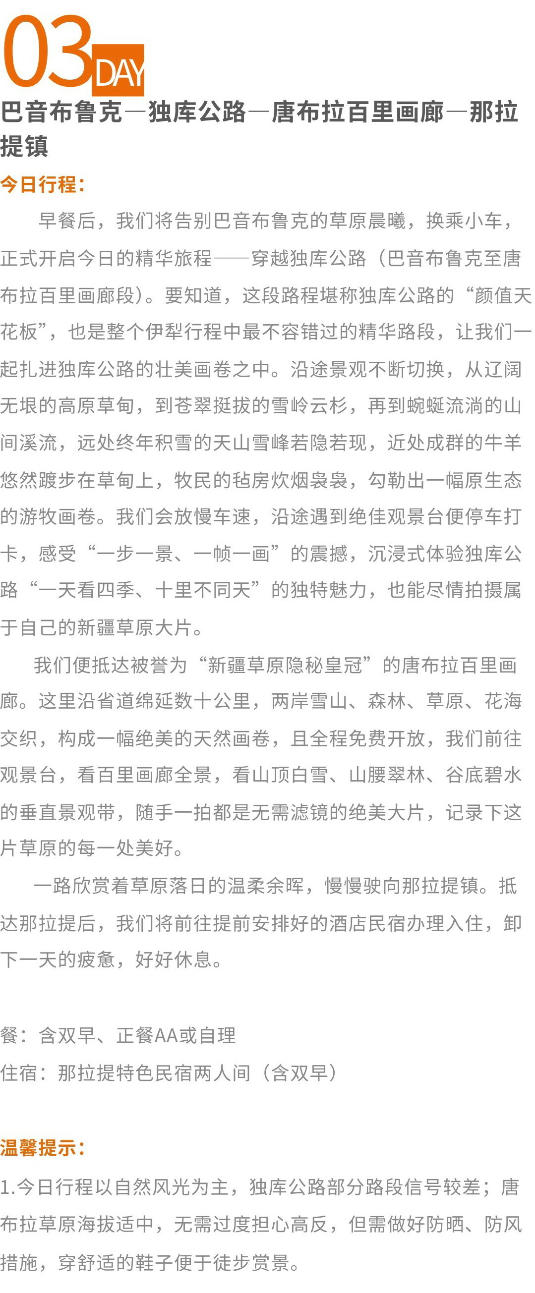 第三天伊犁.jpg