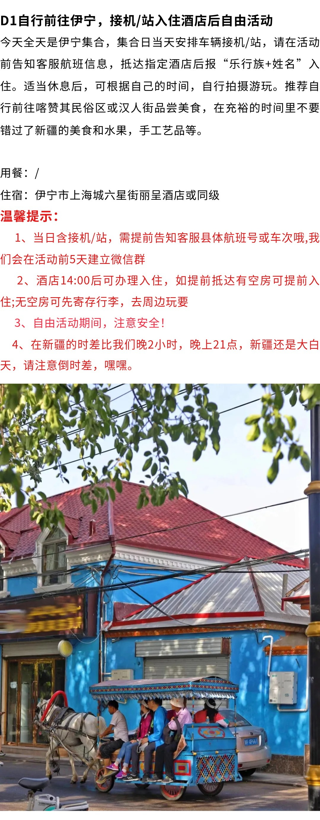 行程1-1.jpg
