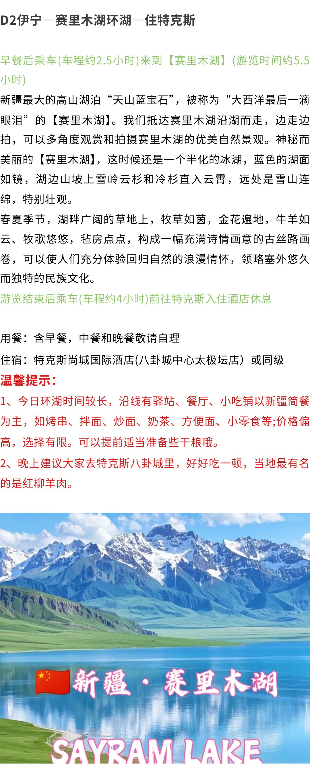 行程2.jpg