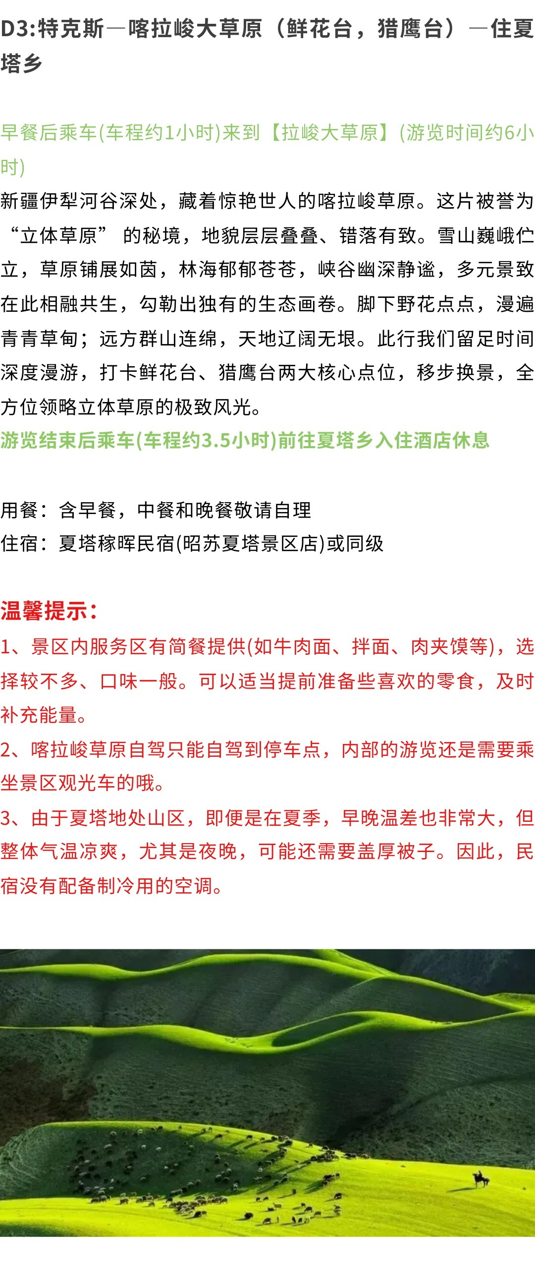 行程3.jpg