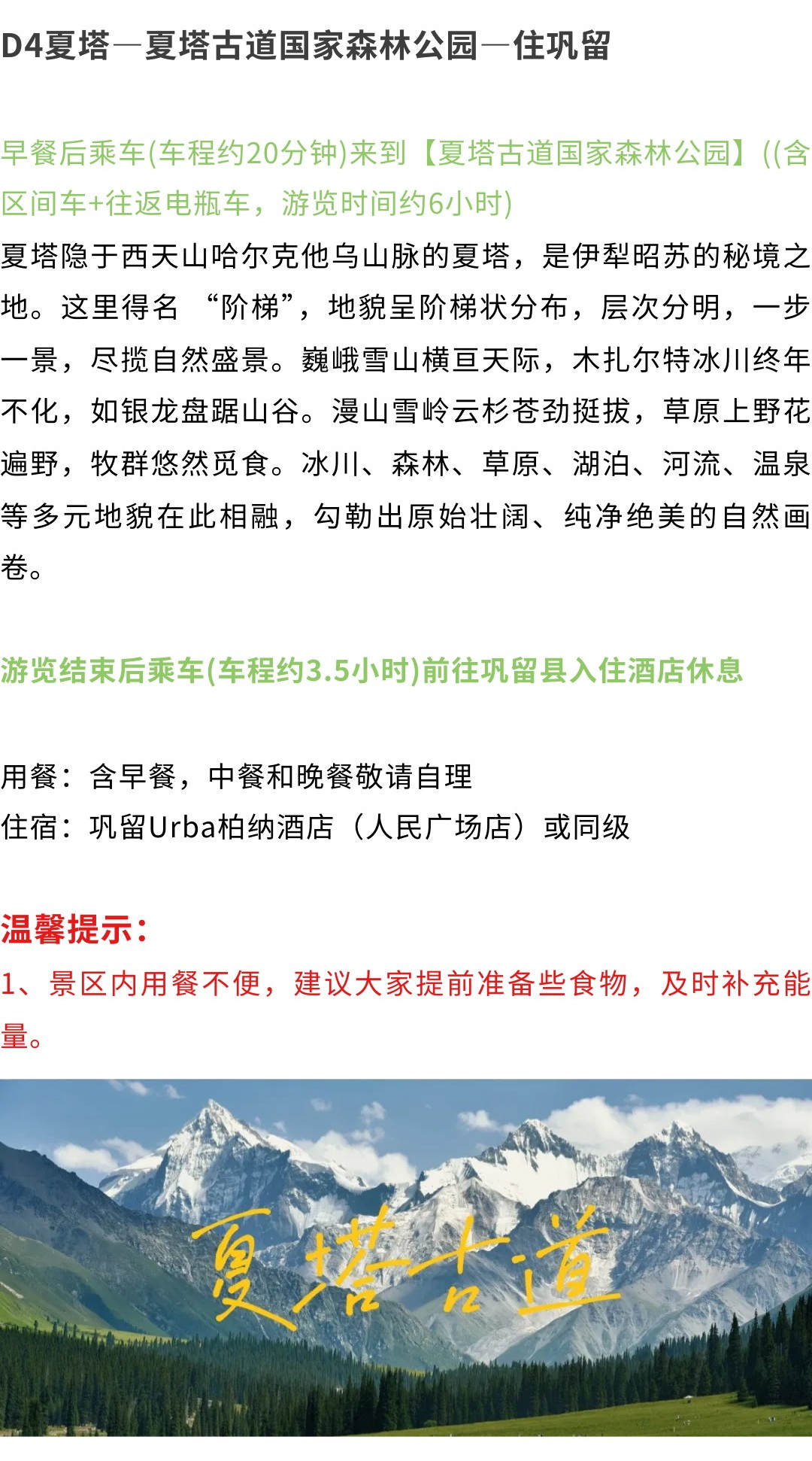 行程4.jpg