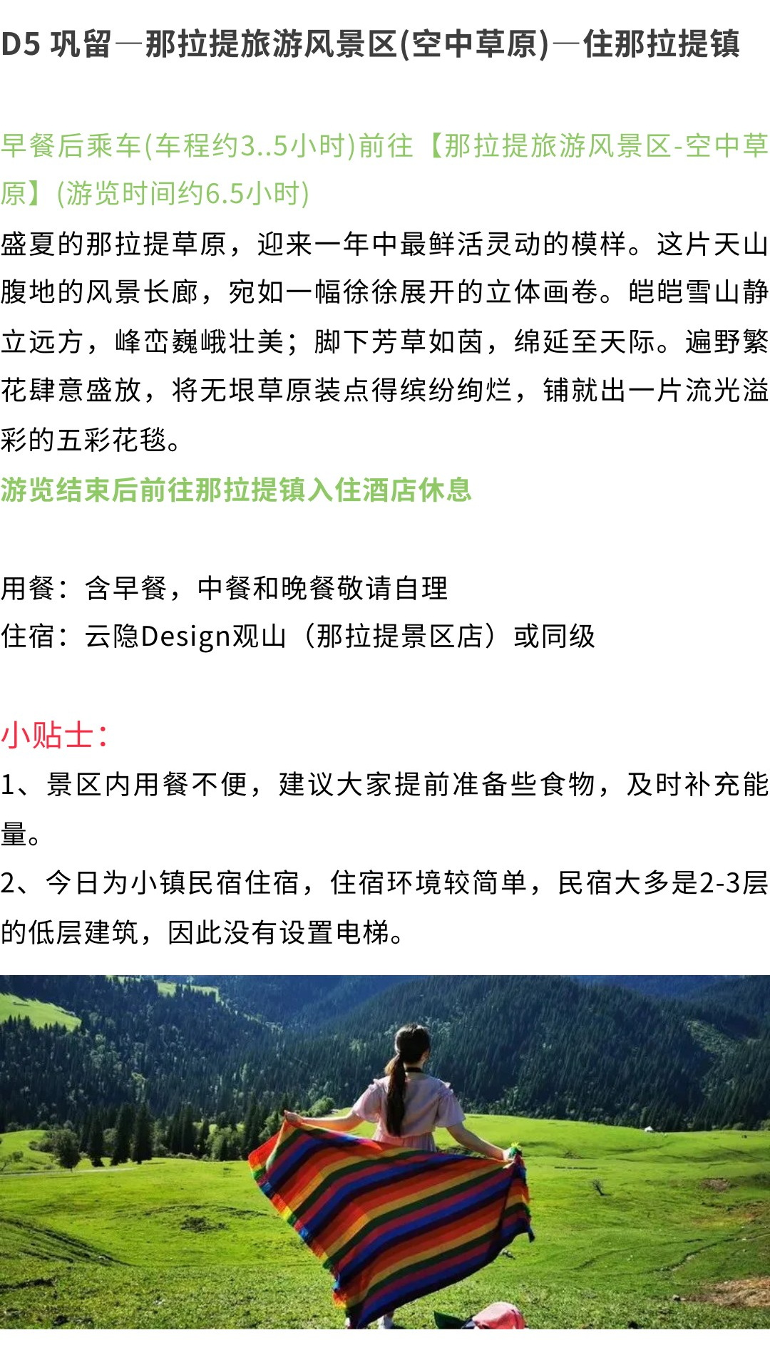 行程5.jpg