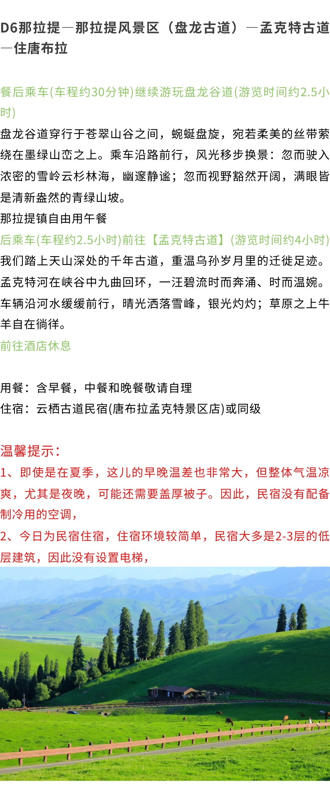 行程6.jpg