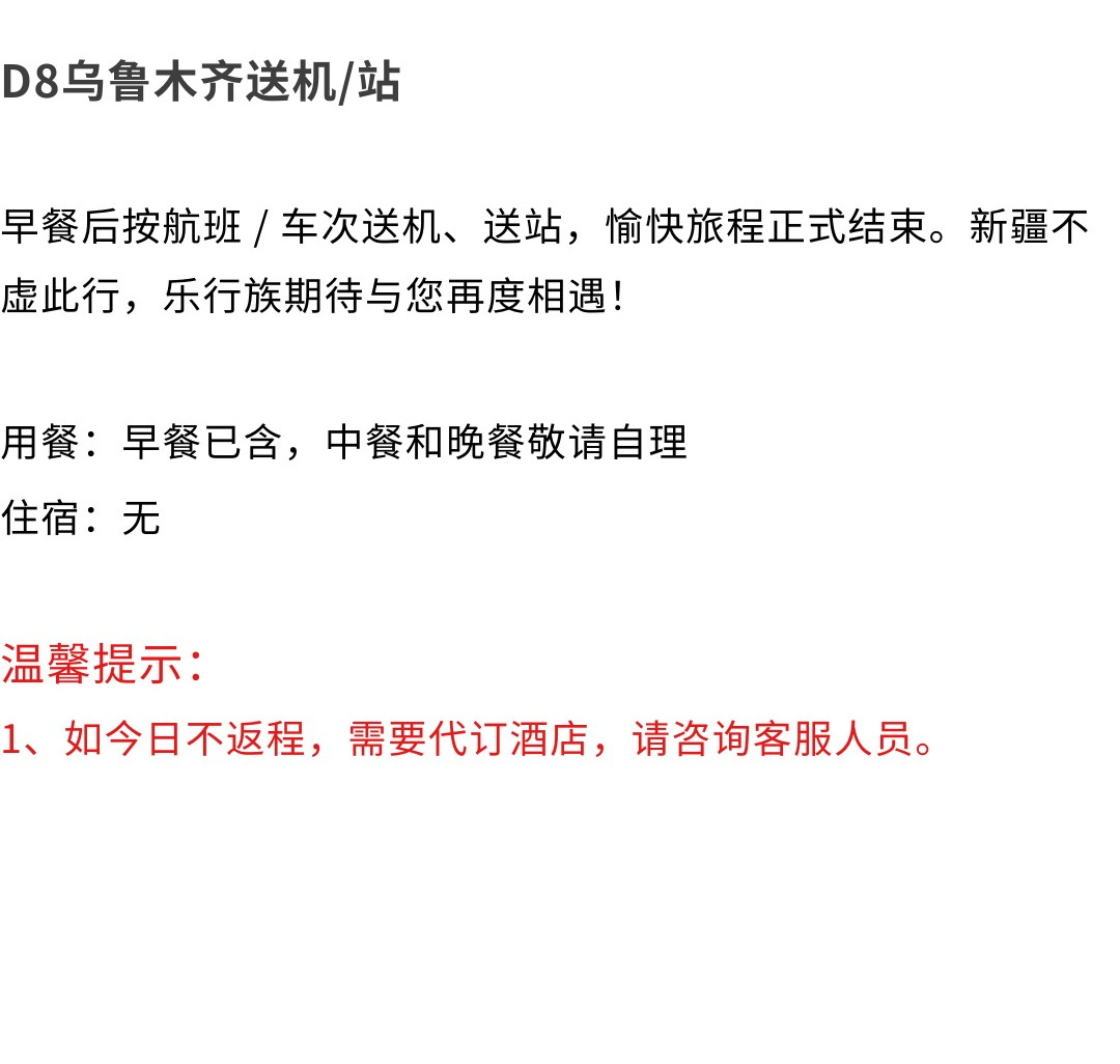 行程8.jpg
