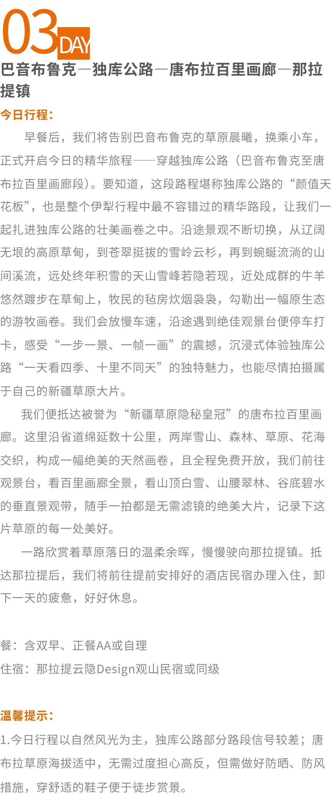 12人新疆行程3.jpg