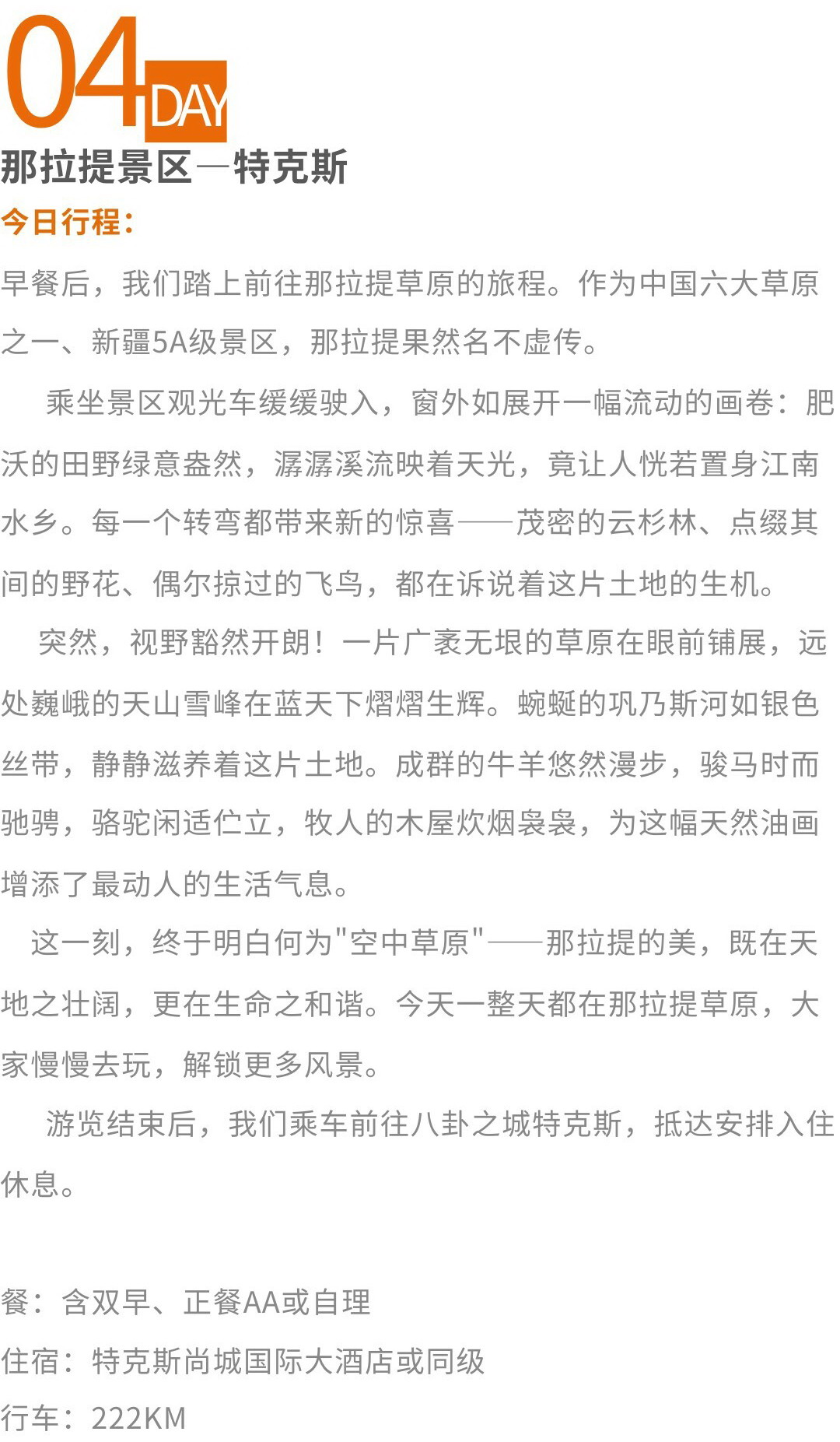 12人新疆行程4.jpg