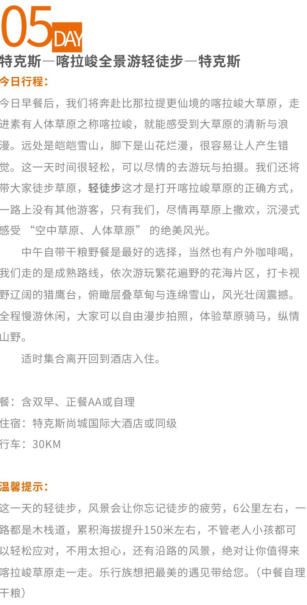 12人新疆行程5.jpg