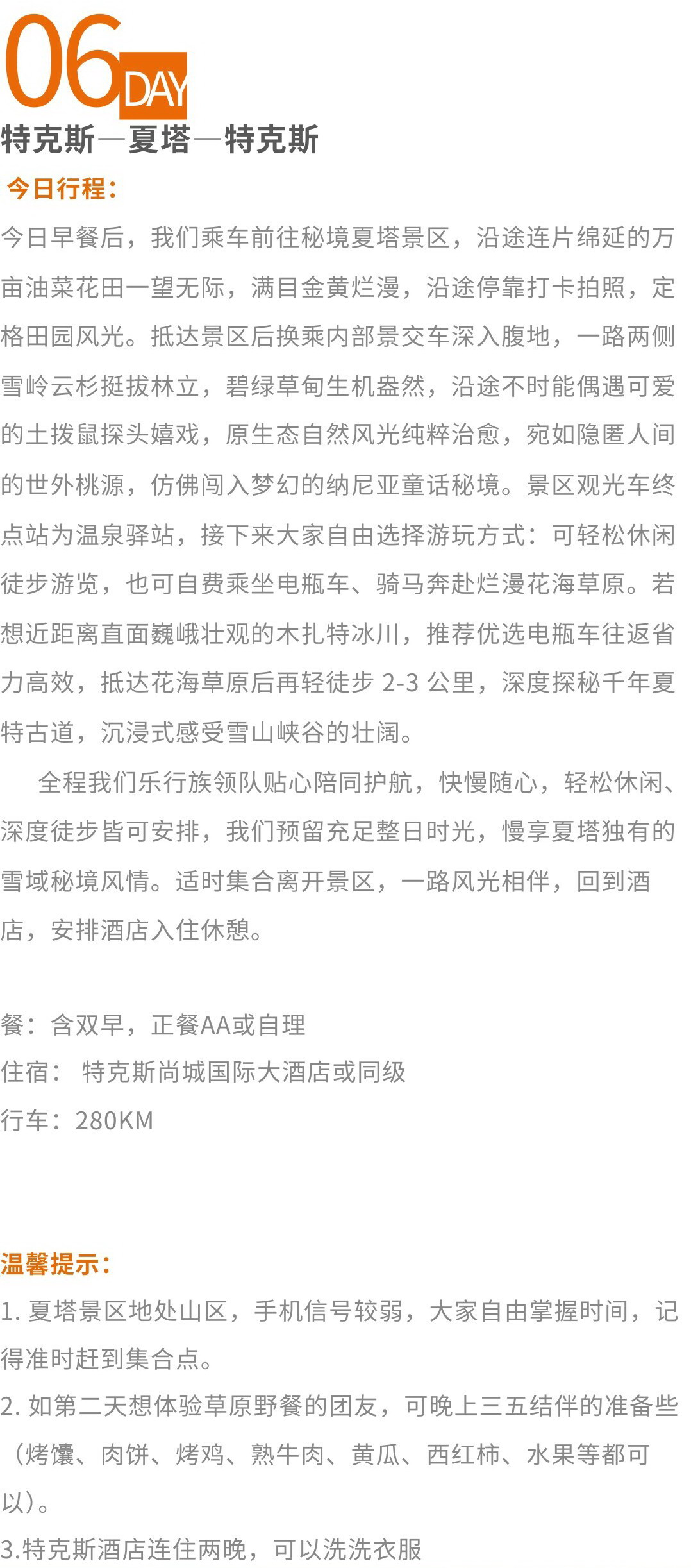 12人新疆行程6.jpg