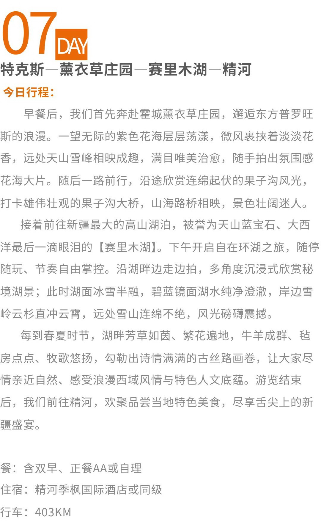 12人新疆行程7.jpg