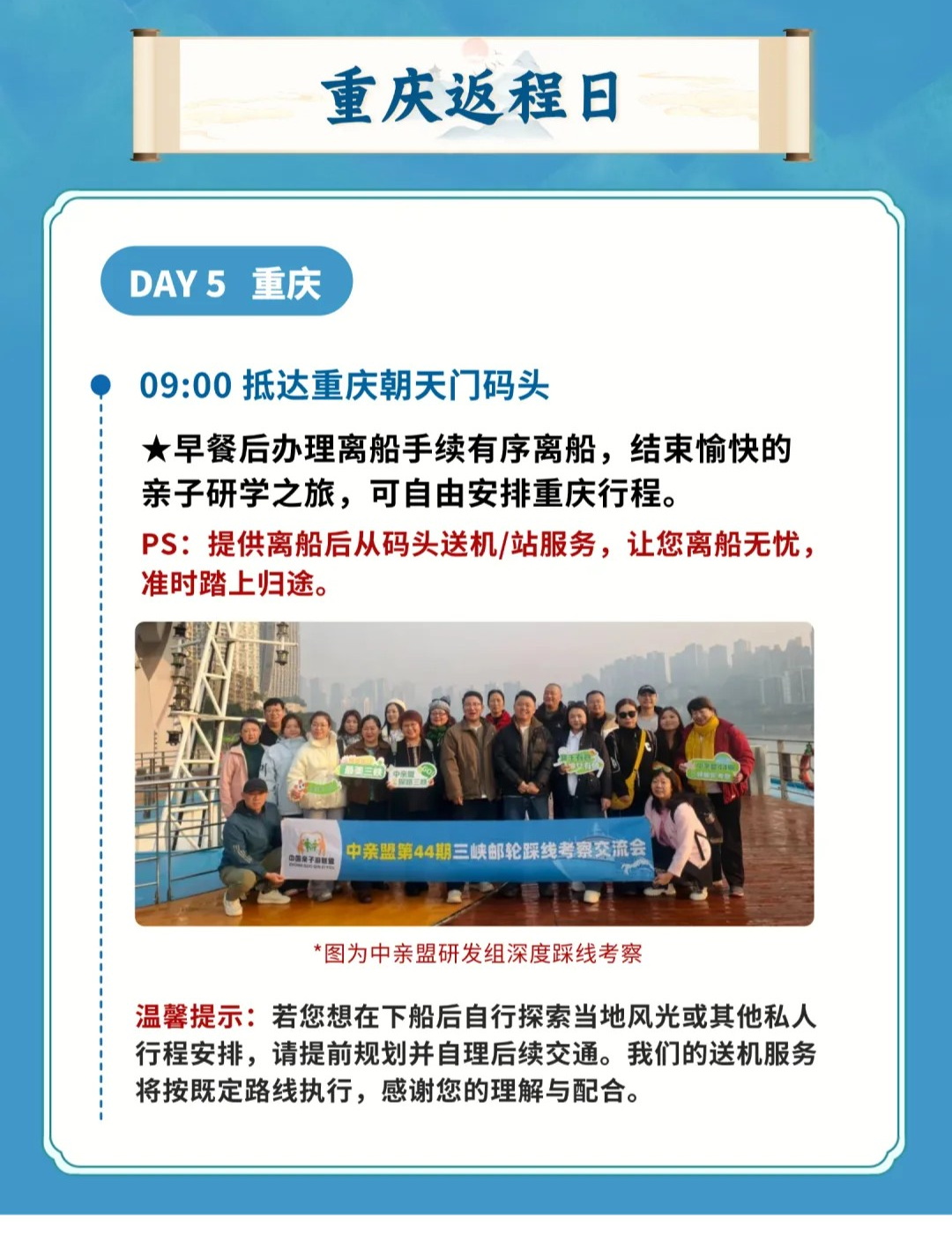 行程5.jpg